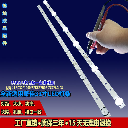 适用康佳LED32F1000背光灯条LED32G30CE灯条SZKK32D06-ZC22AG-08