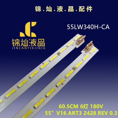 适用55“ V16 ART3 2428灯条6916L2429A/28A屏LC550EUE(FJ)(M1)