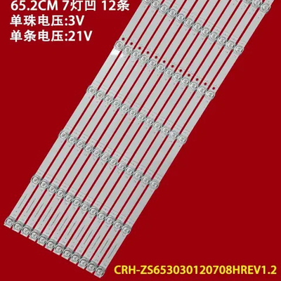 适用华为HD65KANA灯条CRH-ZS653030120708HREV1.2背光灯液晶电视