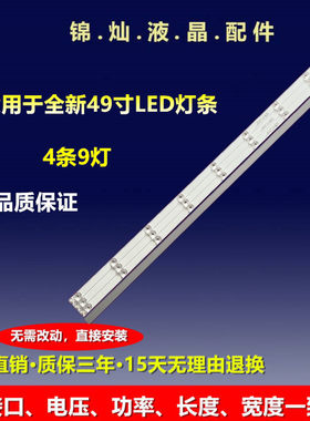 三星UA49NU7000JXXZ液晶电视灯条HFSX49D09-ZC23AG-07