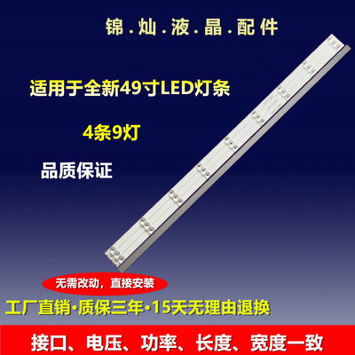 三星UA49NU7000JXXZ液晶电视灯条HFSX49D09-ZC23AG-07