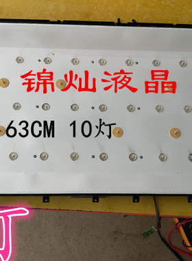 海信LED49EC320A灯条Hisense-49-HD490DF-B71-4X10-3030C-V0