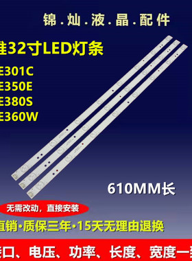 创维32E510C灯条32INCH WS V2.0灯条5800-W32004-1P20/1P00/7P00