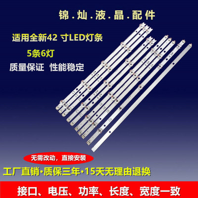 LG42LB673 42LY970H灯条6916L 1682A 1684A 1683B 1685BLC420DUH