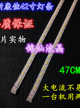 适用康佳LED42S2260N LED42F2200NE灯条35016489 35016488灯条