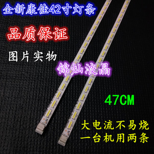 适用康佳LED42S2260N LED42F2200NE灯条35016489 35016488灯条