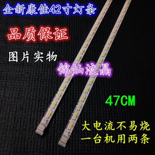 全新定制康佳LED42T16A LED42J39AW灯条35018268 37021642 QZ屏30