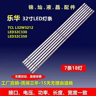 创维32E5ERS 32E5CHR灯条配5800-P32EJB-0100灯条创维液晶背光灯