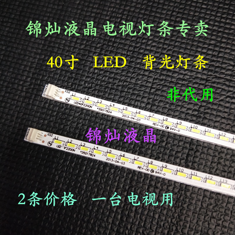 全新适用康佳LED40F2200N/NF灯条LED40F2270NF灯条LED40F2200NE灯