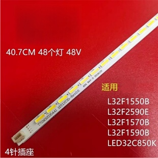 适用TCL L32F2590E 32F1550B灯条乐华LED32C850K 67-728810-1A0