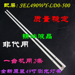 创维酷开49G8200灯条 U49灯条 49U1 49U2背光灯电视灯条 E49B6720
