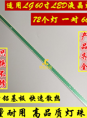适用LG 60LX341C-CA灯条 60LF63 LED MAK63227201显示屏NC600EUF