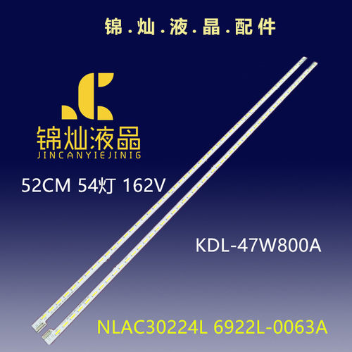 索尼KDL-47W800A灯条6922L-0063A NLAC30224L/R LC470EUF(FF)(P2)