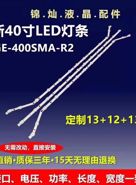 适用三星UE40EH5057 UA40H5303 UN40FH5040 UE40H6203AK灯条LED