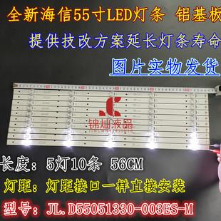 适用海信LED55N3000U灯条JL.D55051330-003ES-M屏HD550K3U82-L1K1