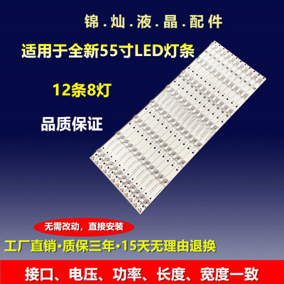 拼接屏55寸灯条CSOT55LB55-LED3030-V0.5 CSOT55LB_LED3030_V0.5