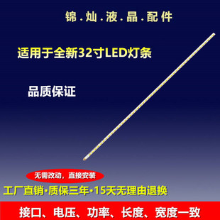 适用TCL L32F2570B L32F2570E灯条TOT32LB LED7020 V0.2屏LVW320C