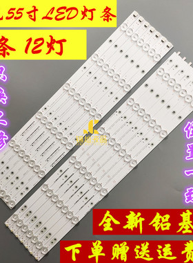 索尼KDL-55R580C灯条LB55049 V1_01 LB55049 V0_01液晶电视LED灯