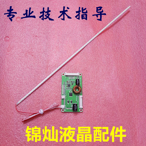 适用TCL L50E5000A灯条V500H1-LS5显示屏V500HJ1-LE1灯条通用送恒