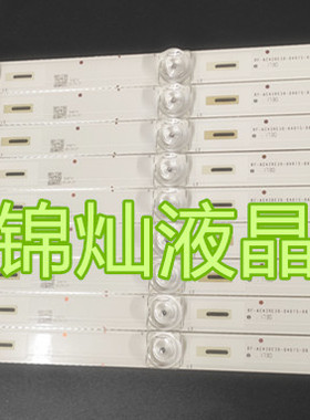 全新长虹43Q3TA 43Q37灯条RF-AC430E30-0401S-02 A9 9条4灯凹镜