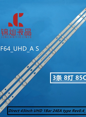 LG 43UH620V 43UH610T 43UH610A 43UH6100 43UH630V 43UH603V灯条