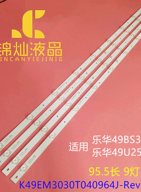 适用海尔49U2500灯条K49EM3030T040964J-REV1.1W 9灯X4条液晶电视