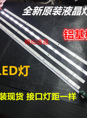 适用于海尔LS42H3000W灯条LED42D15-01A 3034201520S 一套4条15灯