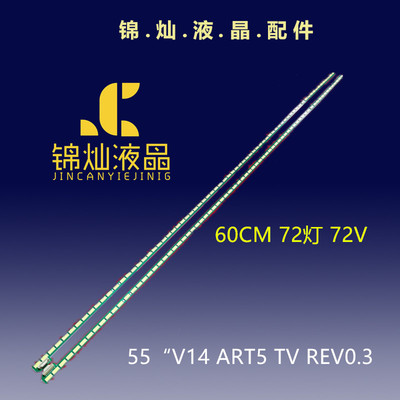 LG 55UB8300-CG 55U88250-CH灯条55 V14 ART5 TV REV0.3 1 R-Type