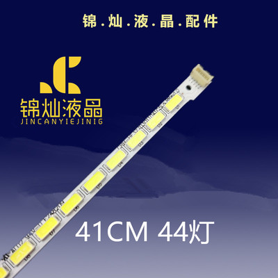 海尔LE32A700P3D LE32A370灯条CRH-HE32703011041C5L H320EHC-BB5