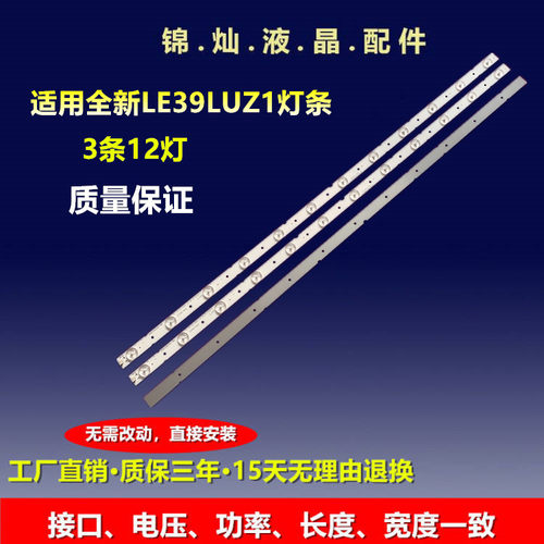 LE39LUZ1灯条MBL-39035D312DGG BMTC 303KJ390037 KJ39D12-ZC14F