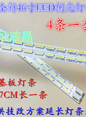 适用康佳LED46IS97N 461S97N灯条V460H1-LE3-TREF2屏V460H1-LE3