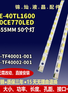 清华同方LE-40TL1600 40CE770LED灯条T400D3-HA24-L01液晶屏灯条