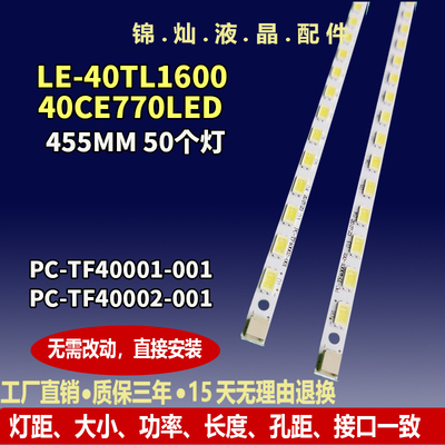 清华同方LE-40TL1600 40CE770LED灯条T400D3-HA24-L01液晶屏灯条