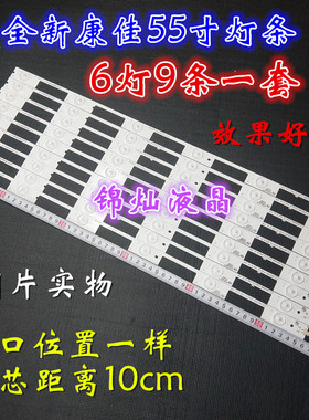 适用 康佳LED55K35A灯条LED55M2600B 35020722 35020480 35020481