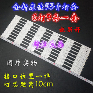 适用 康佳LED55K35A灯条LED55M2600B 35020722 35020480 35020481