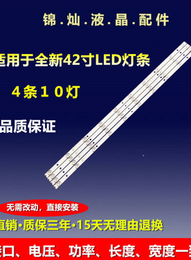 V420HJ2-P01 F42C7000E 42CF19-T2灯条CX42D10-ZC21FG-03灯条LED