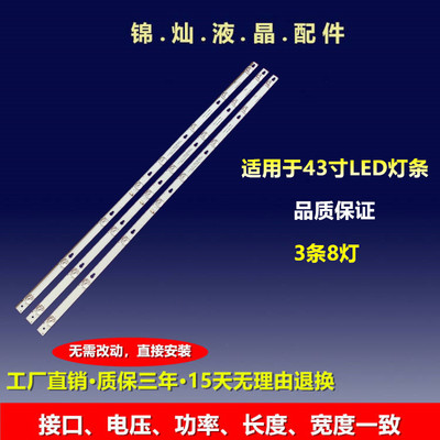 适用TCL L43P2 /P1A D43A620U Shine0n 2D02636 DS-4C-LB4308-YM0