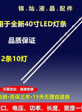 适用TCL 40S6500FS 40S650灯条40D610X2 40HR330M10A0 4C-LB4010-