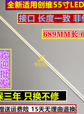 创维55E600Y灯条55E70RD 55E30SW灯条6920L-0001C铝板6922L-0003A