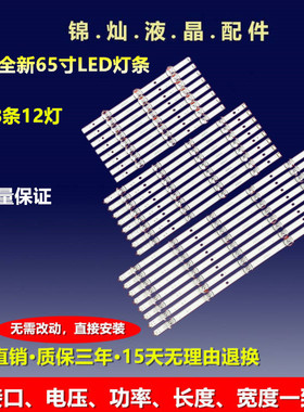 LG 65GB6580/65LB5840 65LB6500灯条 LG INNOTEK DRT 3.0 65inch