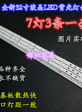 适用LE32A3158/80 灯条LB-F3528-GJX320307-H 433-JOT43V2-02311