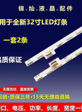索尼KDL-32W600A电视灯条74.32T35.002-1-DX1配T320XVF05.0液晶屏