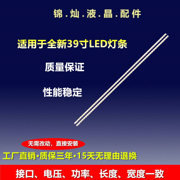 康佳LED40F2200NE LED39M3900NE灯条 35016301 KPL+390B1CE01灯条