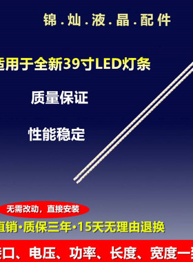 康佳LED40F2200NE LED39M3900NE灯条 35016301 KPL+390B1CE01灯条