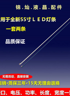 联想55K91松下TH-L55ET5C灯条6922L-0006A 6922L-0005A液晶灯珠