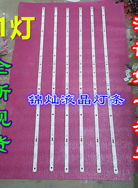 龙云LW4950E1灯条R49U50背光灯CRH-ES49B35351106L/R4CTREV1.0 R