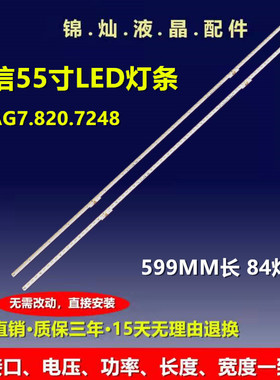 适用海信LED55EC720US LED55N72U LED55N5700U LED55N720灯条电视