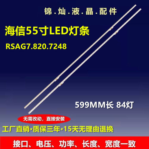 全新海信LED55N72U LED55N5700U灯条GT-115680-A RSAG7.820.7248