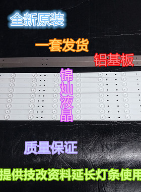 全新松下TH-55DX400C海信LED55EC520UA 灯条 LM41-00182A