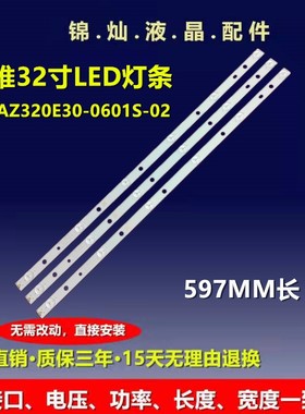 飞利浦32PHF3611/T3 灯条LB-PF3030-GJX320306-(8P)H 一套3条6灯